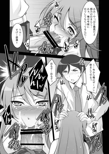 [Zen9] Kirino + Kuroneko Fhentai.net - Page 19