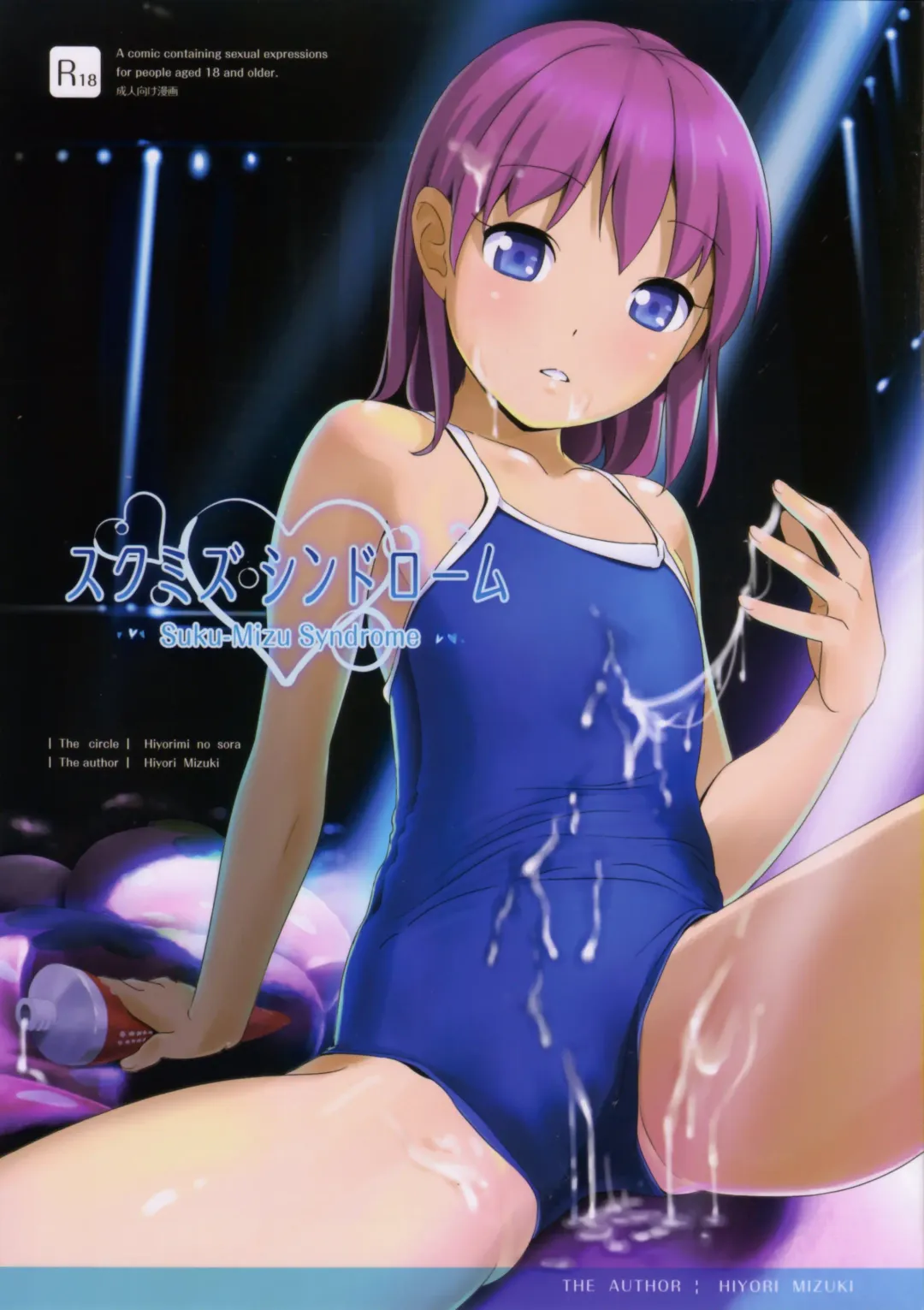 [Hiyori Mizuki] Suku-Mizu Syndrome Fhentai - Page 1