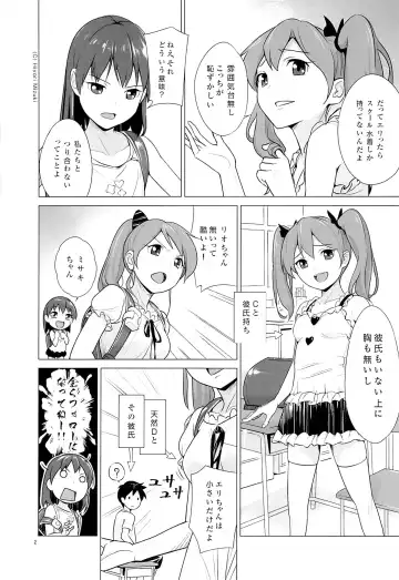 [Hiyori Mizuki] Suku-Mizu Syndrome Fhentai - Page 3