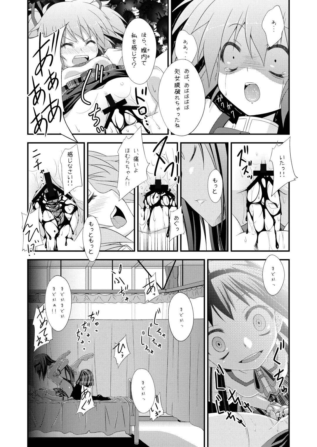 [Amaro Tamaro] LOOP GIRL LOOP Fhentai.net - Page 12