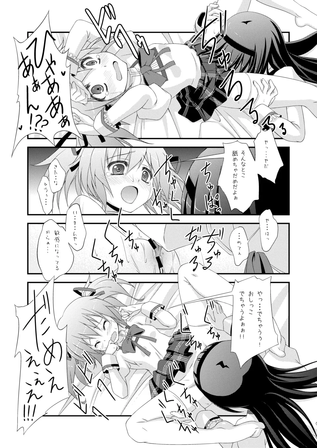 [Amaro Tamaro] LOOP GIRL LOOP Fhentai.net - Page 14