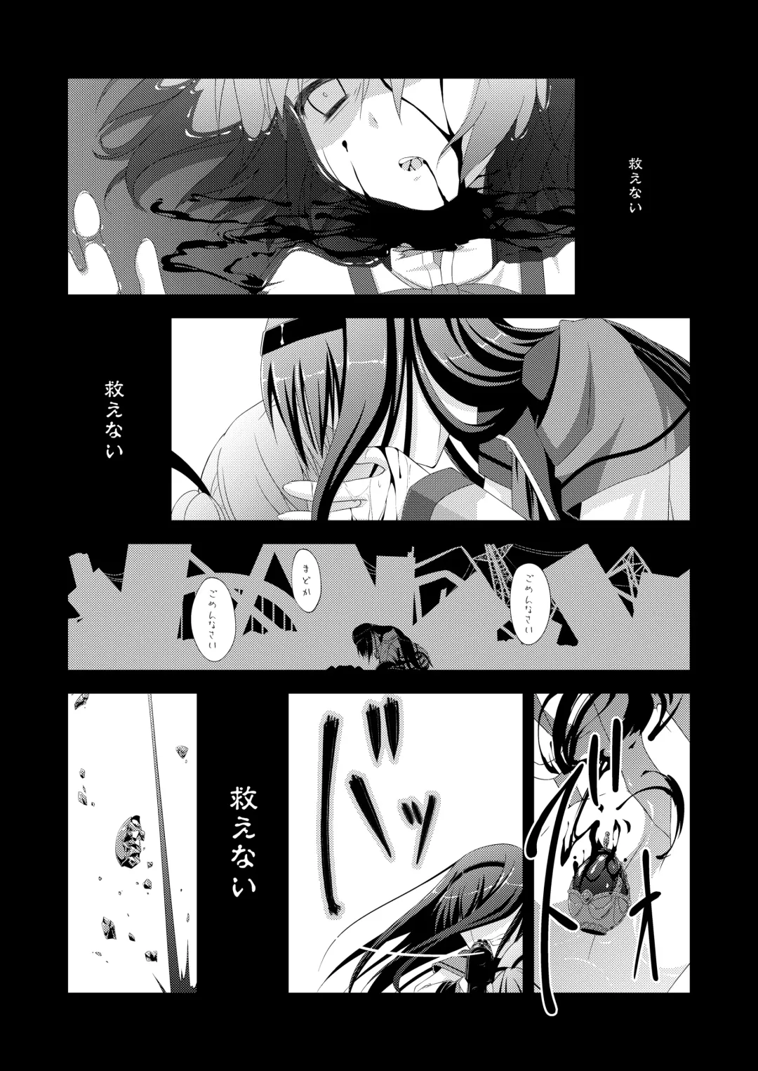 [Amaro Tamaro] LOOP GIRL LOOP Fhentai.net - Page 5