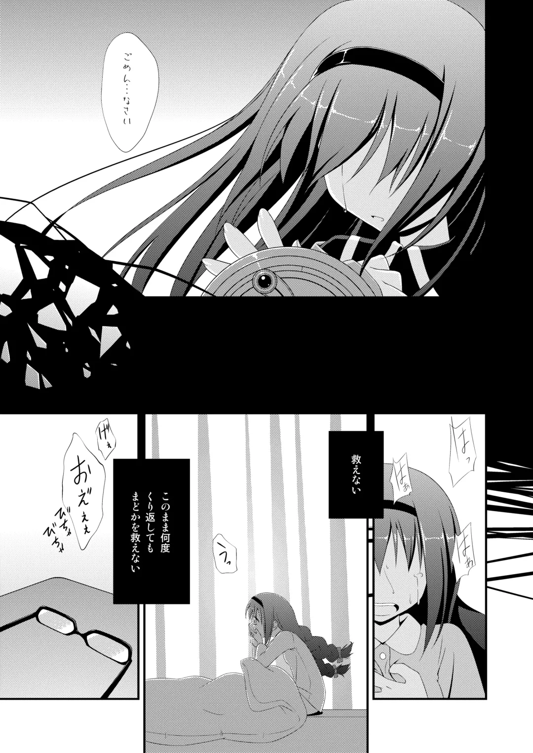 [Amaro Tamaro] LOOP GIRL LOOP Fhentai.net - Page 6