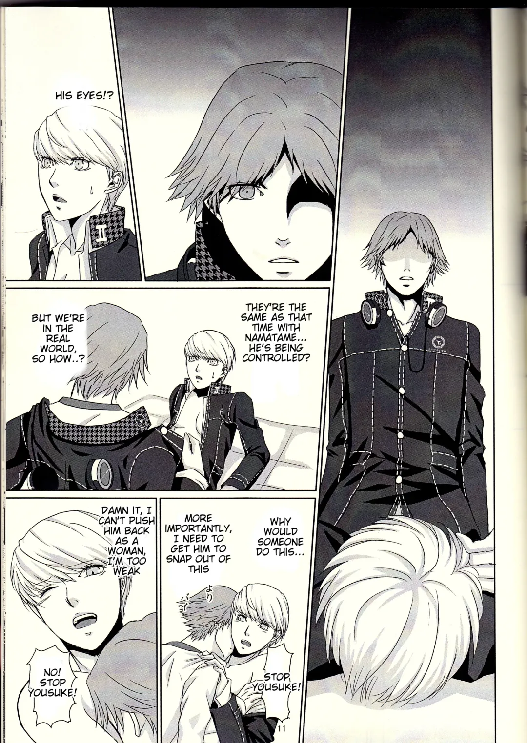 [Okome - Umiten] What happened?! Fhentai - Page 12