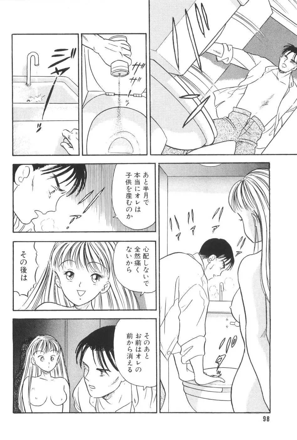 [Maru Dasshu] Namioto Densetsu Fhentai - Page 100