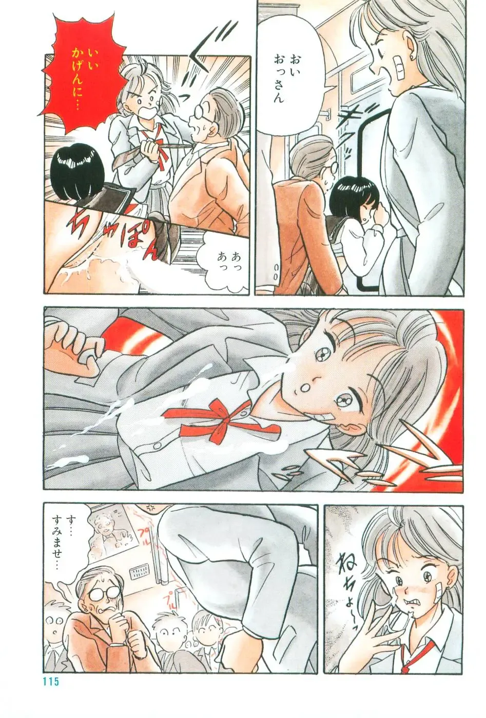 [Maru Dasshu] Namioto Densetsu Fhentai - Page 117
