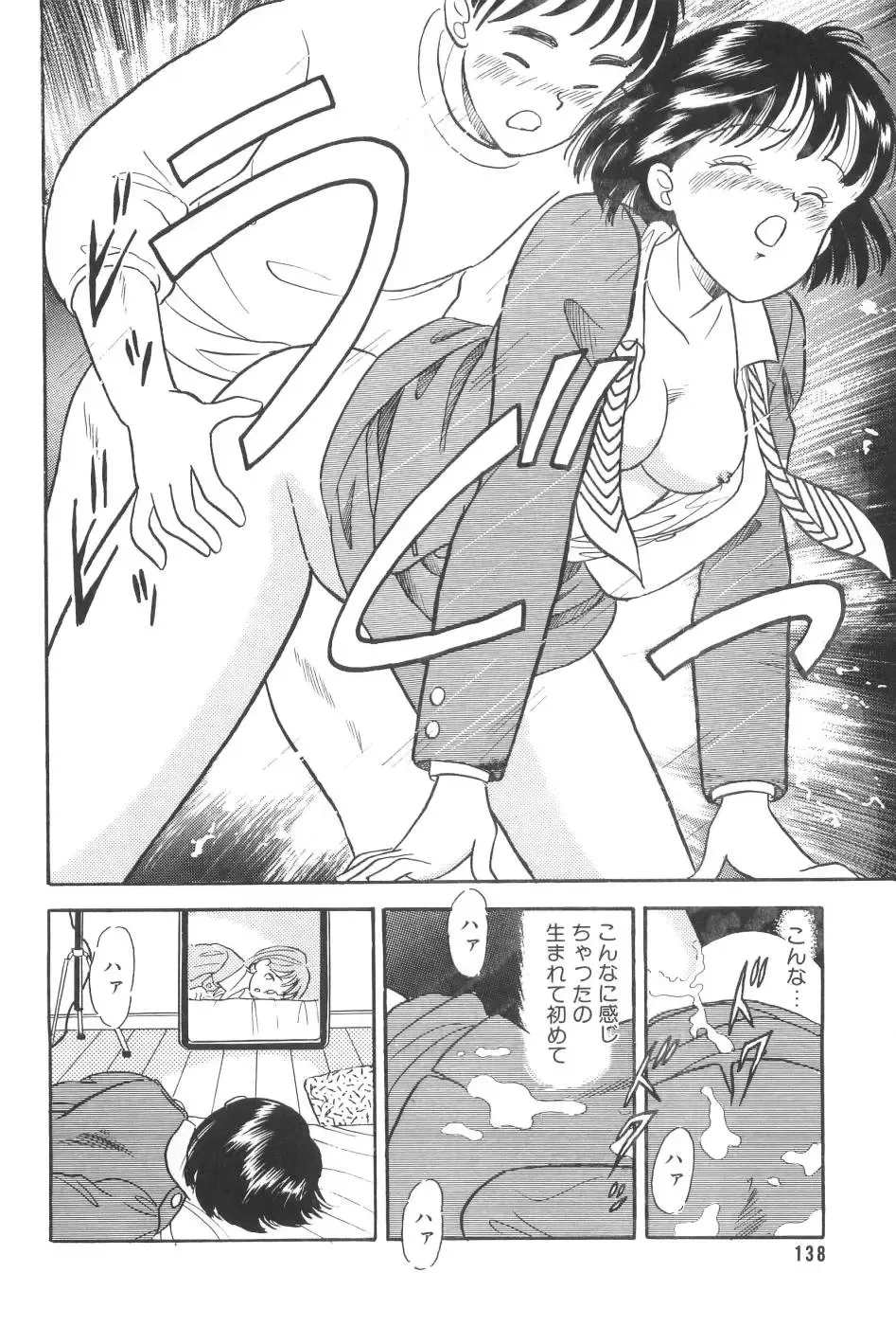 [Maru Dasshu] Namioto Densetsu Fhentai - Page 140