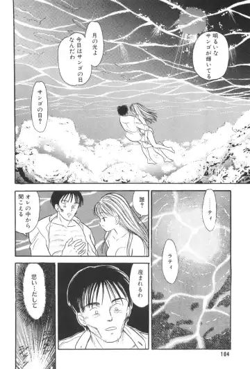 [Maru Dasshu] Namioto Densetsu Fhentai - Page 106