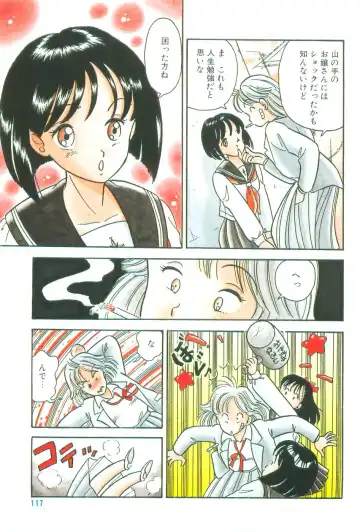 [Maru Dasshu] Namioto Densetsu Fhentai - Page 119