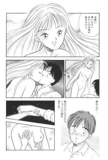 [Maru Dasshu] Namioto Densetsu Fhentai - Page 12