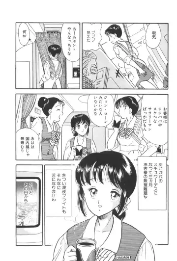 [Maru Dasshu] Namioto Densetsu Fhentai - Page 133