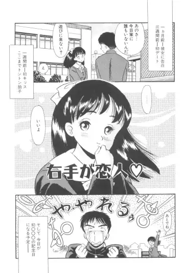 [Maru Dasshu] Namioto Densetsu Fhentai - Page 147