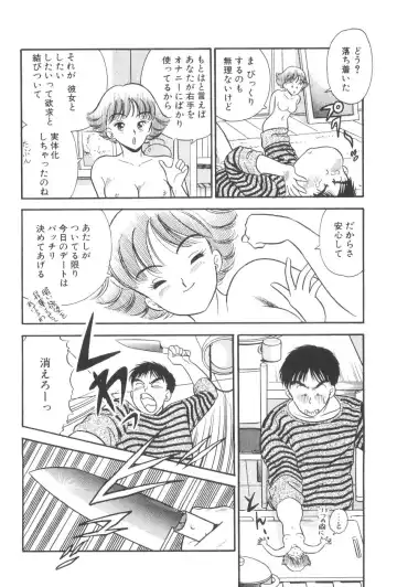 [Maru Dasshu] Namioto Densetsu Fhentai - Page 152