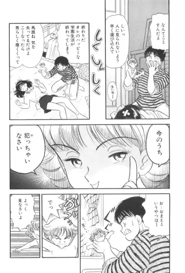 [Maru Dasshu] Namioto Densetsu Fhentai - Page 156