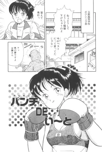 [Maru Dasshu] Namioto Densetsu Fhentai - Page 163