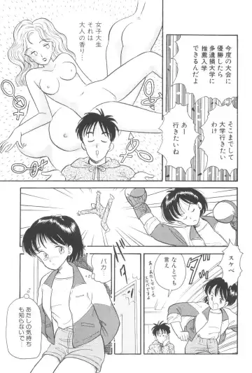 [Maru Dasshu] Namioto Densetsu Fhentai - Page 165