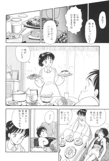 [Maru Dasshu] Namioto Densetsu Fhentai - Page 168