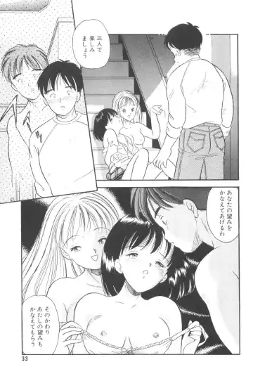 [Maru Dasshu] Namioto Densetsu Fhentai - Page 35