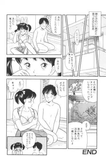 [Maru Dasshu] Namioto Densetsu Fhentai - Page 56