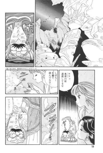 [Maru Dasshu] Namioto Densetsu Fhentai - Page 60