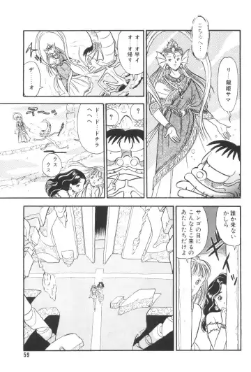 [Maru Dasshu] Namioto Densetsu Fhentai - Page 61