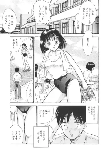 [Maru Dasshu] Namioto Densetsu Fhentai - Page 7