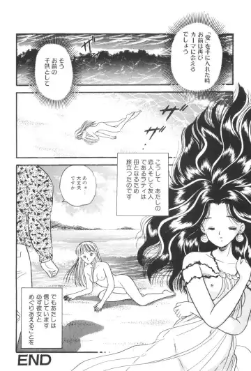 [Maru Dasshu] Namioto Densetsu Fhentai - Page 72