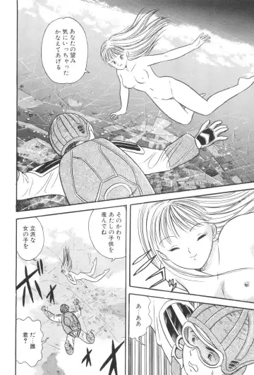 [Maru Dasshu] Namioto Densetsu Fhentai - Page 76