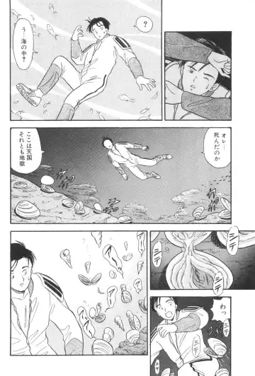 [Maru Dasshu] Namioto Densetsu Fhentai - Page 82