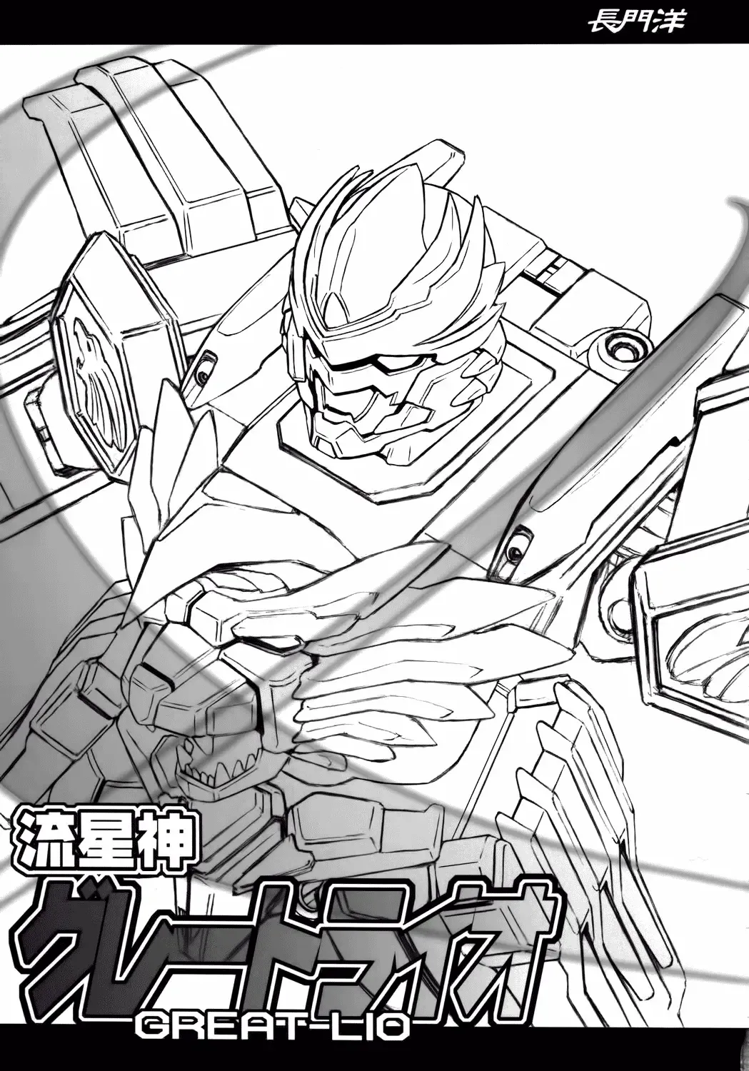 [Shimanto Youta] LIONBEAT Fhentai - Page 34