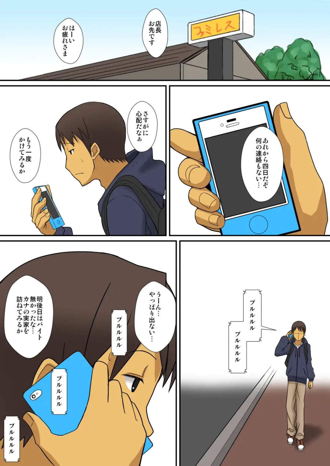 [Sueyuu] Inma no Tsukurikata Fhentai - Page 42