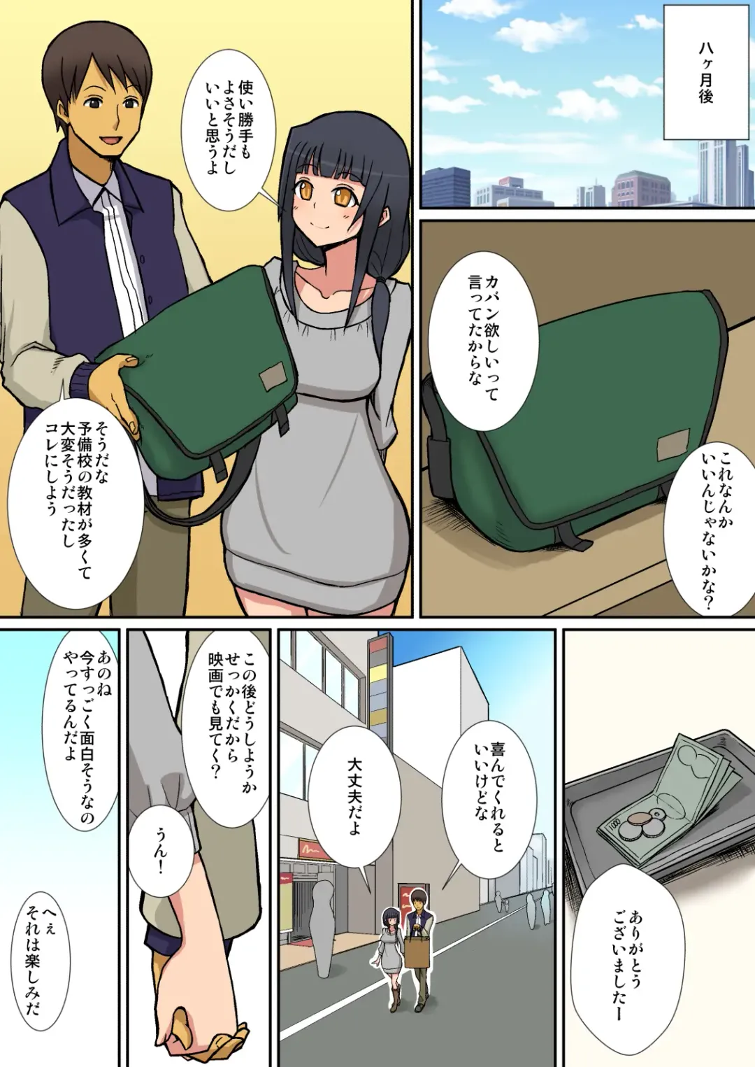 [Sueyuu] Inma no Tsukurikata Fhentai - Page 5