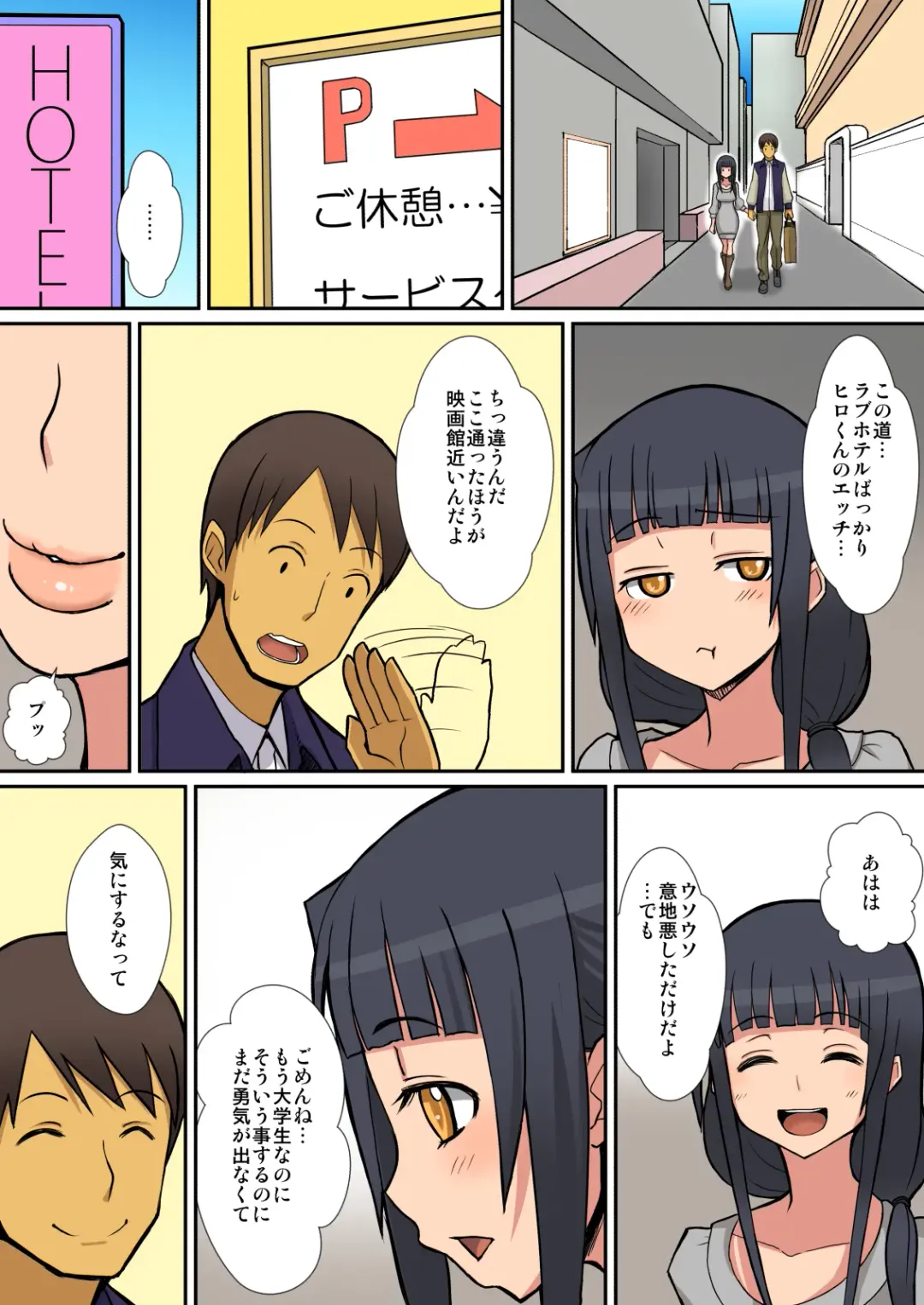 [Sueyuu] Inma no Tsukurikata Fhentai - Page 6