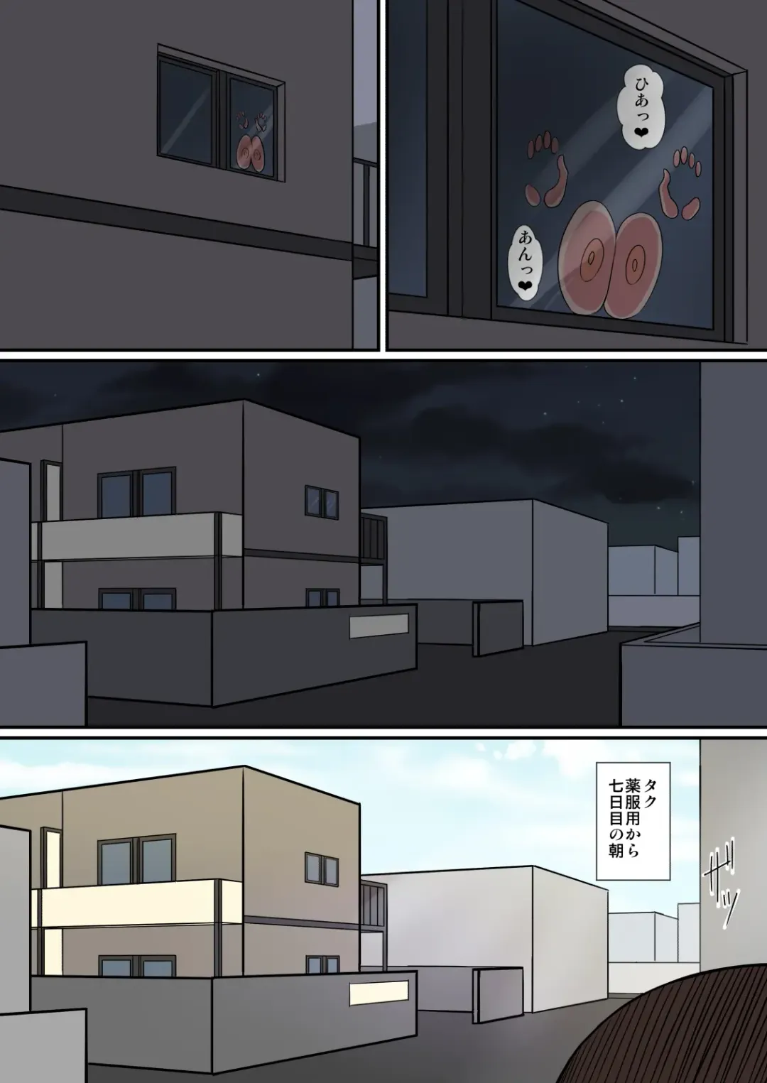 [Sueyuu] Inma no Tsukurikata Fhentai - Page 67