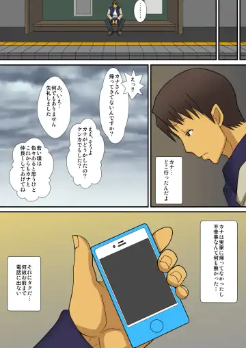 [Sueyuu] Inma no Tsukurikata Fhentai - Page 58