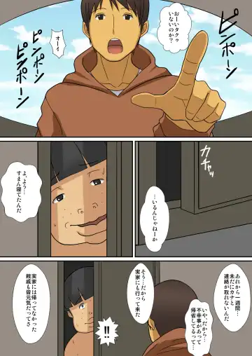 [Sueyuu] Inma no Tsukurikata Fhentai - Page 69