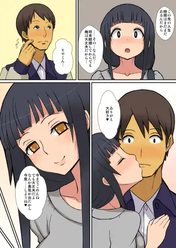 [Sueyuu] Inma no Tsukurikata Fhentai - Page 7