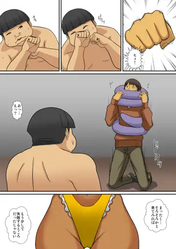 [Sueyuu] Inma no Tsukurikata Fhentai - Page 73