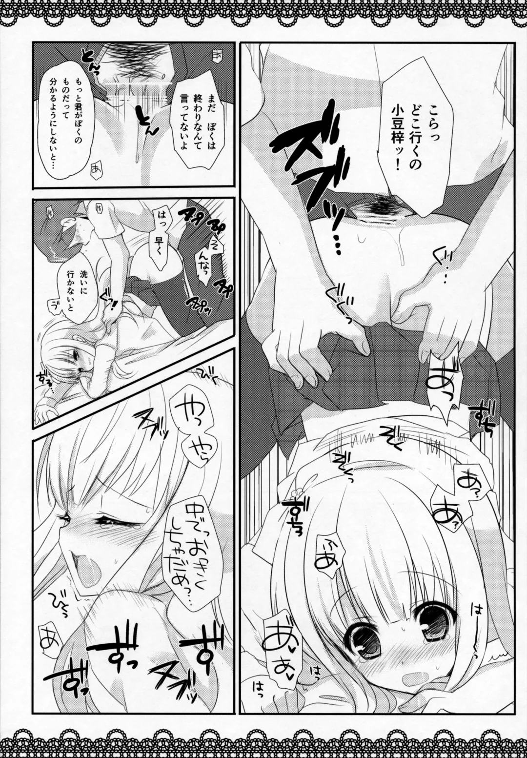 [Aka Satanan] I am yours! Fhentai - Page 16