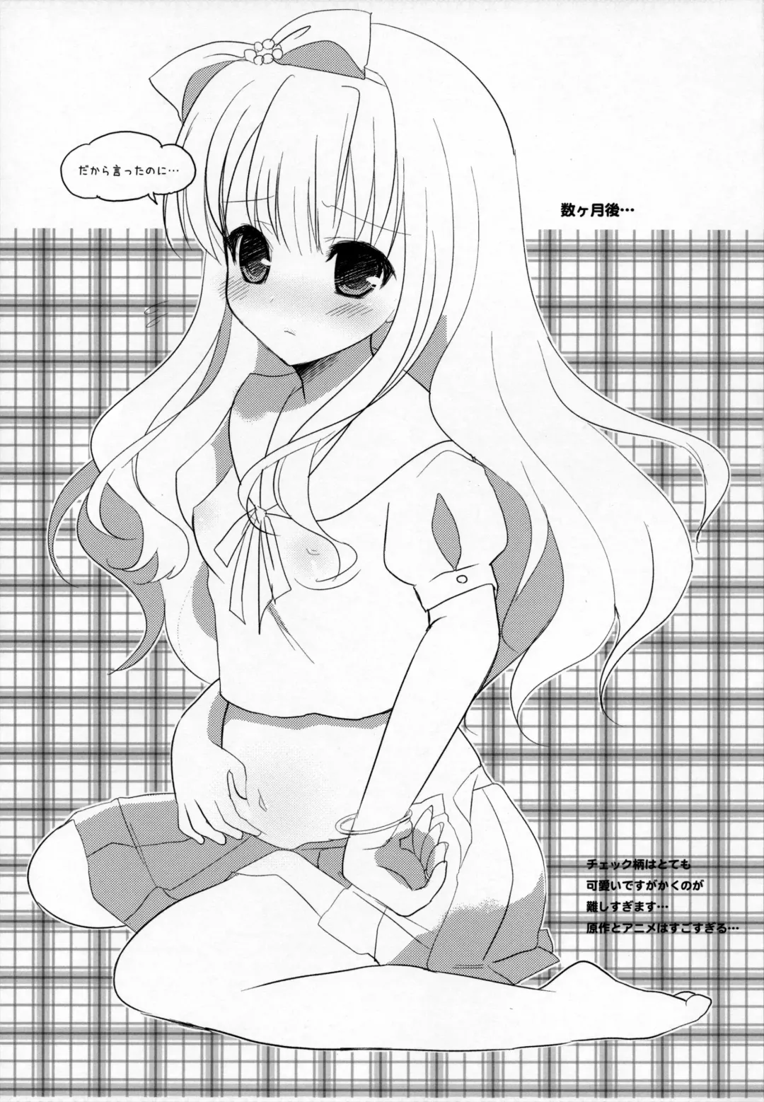 [Aka Satanan] I am yours! Fhentai - Page 20