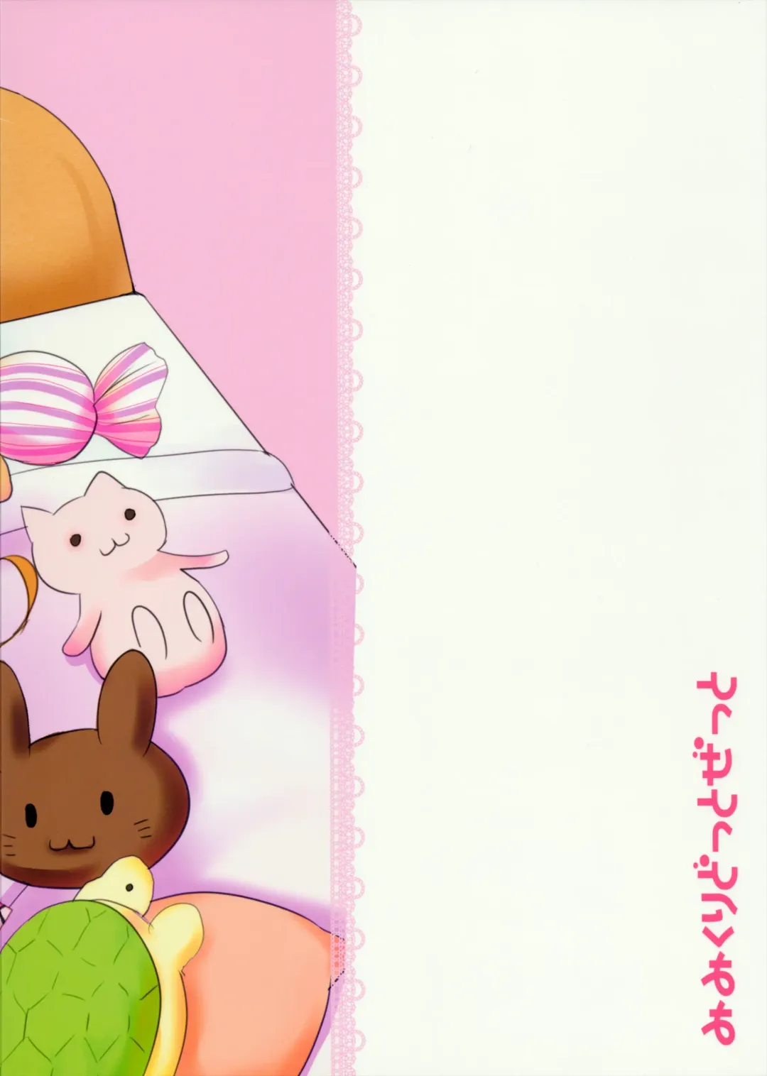 [Aka Satanan] I am yours! Fhentai - Page 22