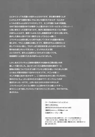 [Aka Satanan] I am yours! Fhentai - Page 21