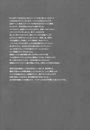 [Aka Satanan] I am yours! Fhentai - Page 3