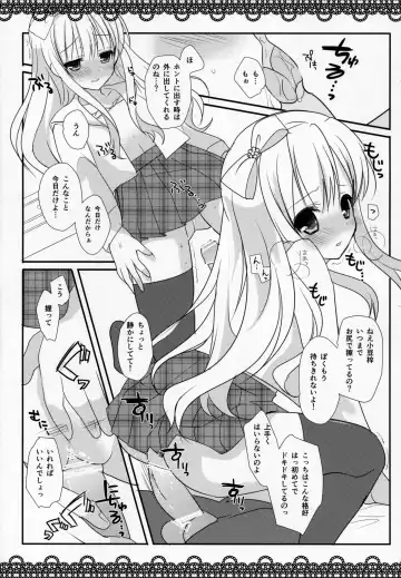 [Aka Satanan] I am yours! Fhentai - Page 6