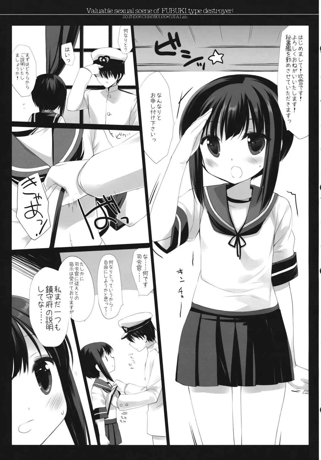 [Miyasu Risa - Sakurazawa Izumi] Fubuki gata Kuchikukan no Kichou na Iyarashii Scene Fhentai.net - Page 4