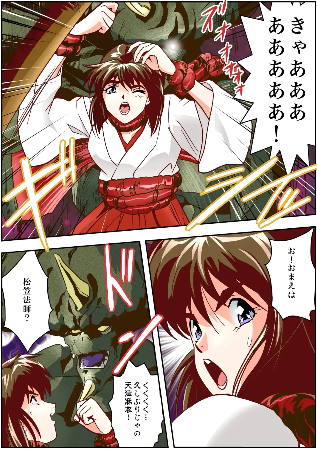 [Senbon Torii] FallenXXangeL4 FULL COLOR Fhentai - Page 14