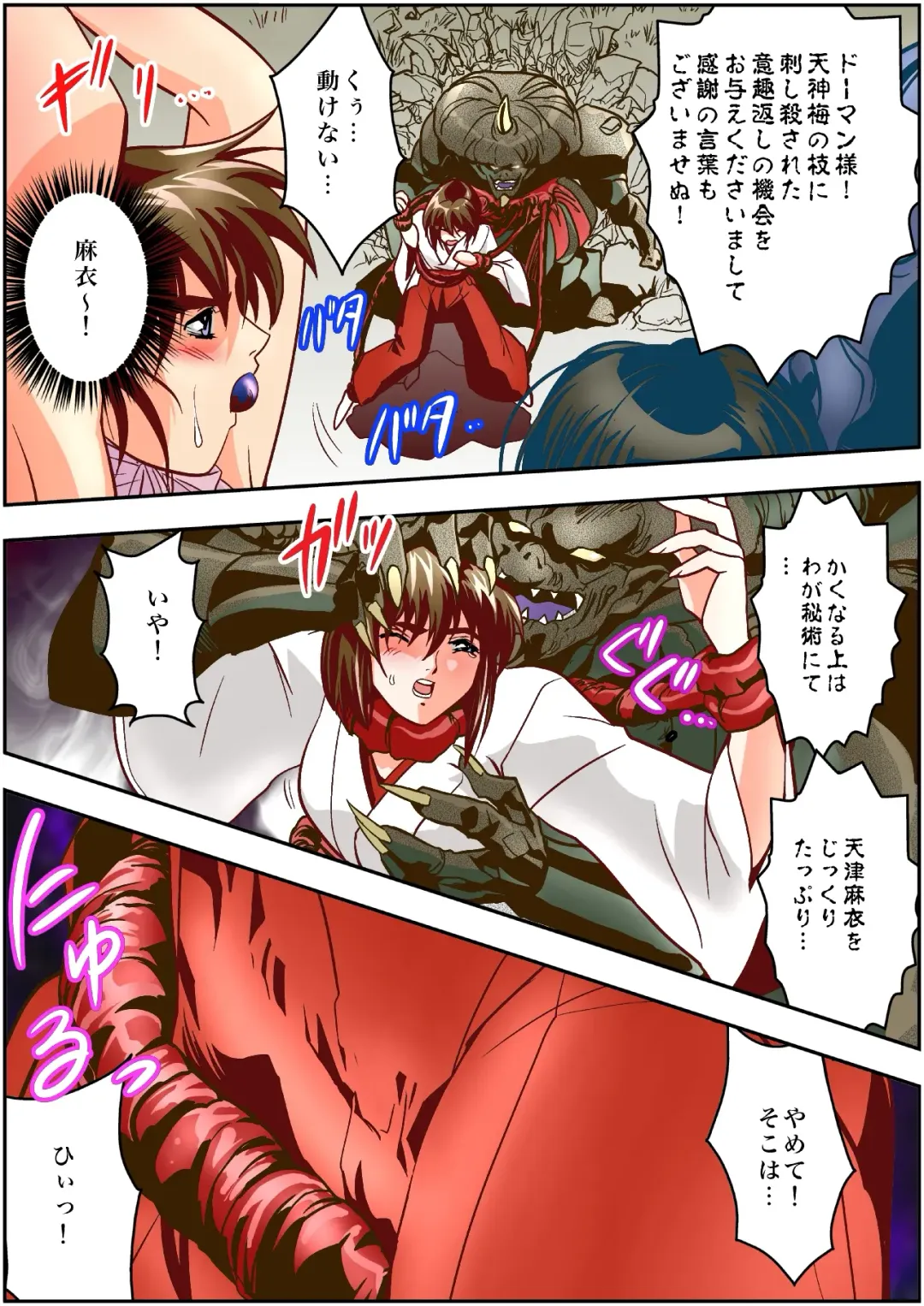 [Senbon Torii] FallenXXangeL4 FULL COLOR Fhentai - Page 15