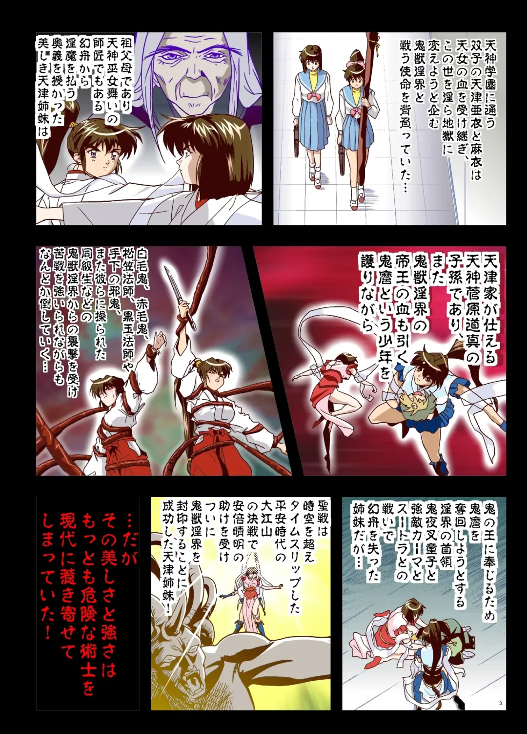 [Senbon Torii] FallenXXangeL4 FULL COLOR Fhentai - Page 2