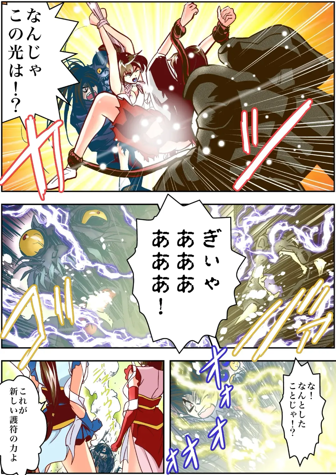 [Senbon Torii] FallenXXangeL4 FULL COLOR Fhentai - Page 35