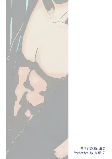 [Hinata Yagaki] Manage no Oshigoto 2 | Manager's Job 2 Fhentai - Page 34